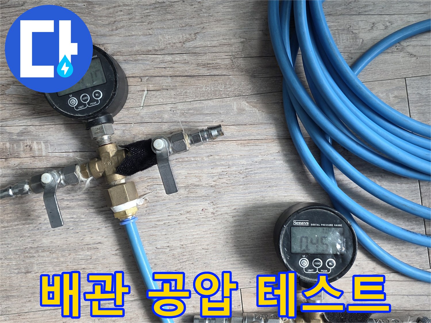 공압-진단을-위해-설치된-배관-연결-장치