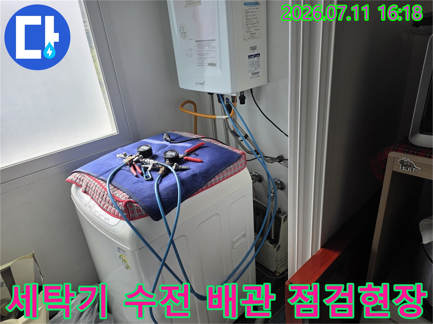 세탁용수 공급을 위한 노출형 파이프와 수전 연결 구간
