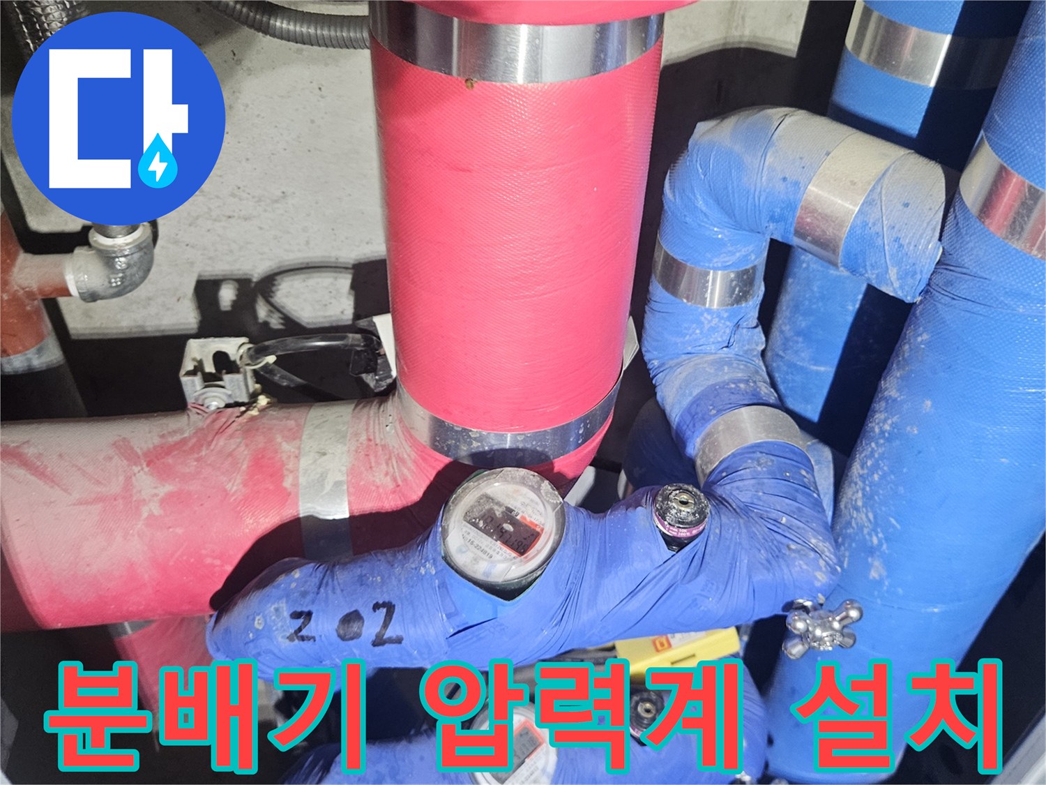 보온재-감긴-배관에-연결된-압력측정장치