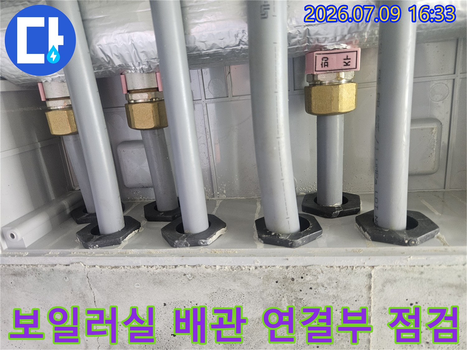 보일러실 내부에 노출된 온수 및 급수 배관과 밸브 부위 촬영