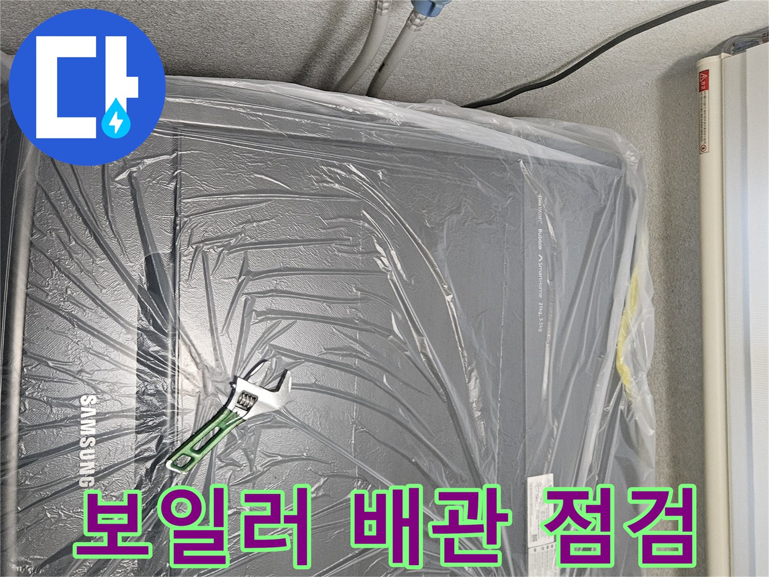보일러실-분배기에-연결된-배관-압력-테스트-장비
