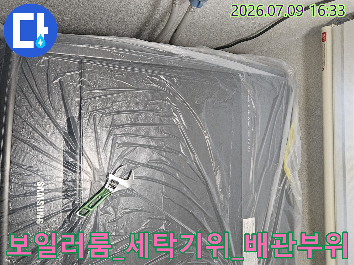 삼성 세탁기 위로 노출된 배관과 밸브 시스템 점검