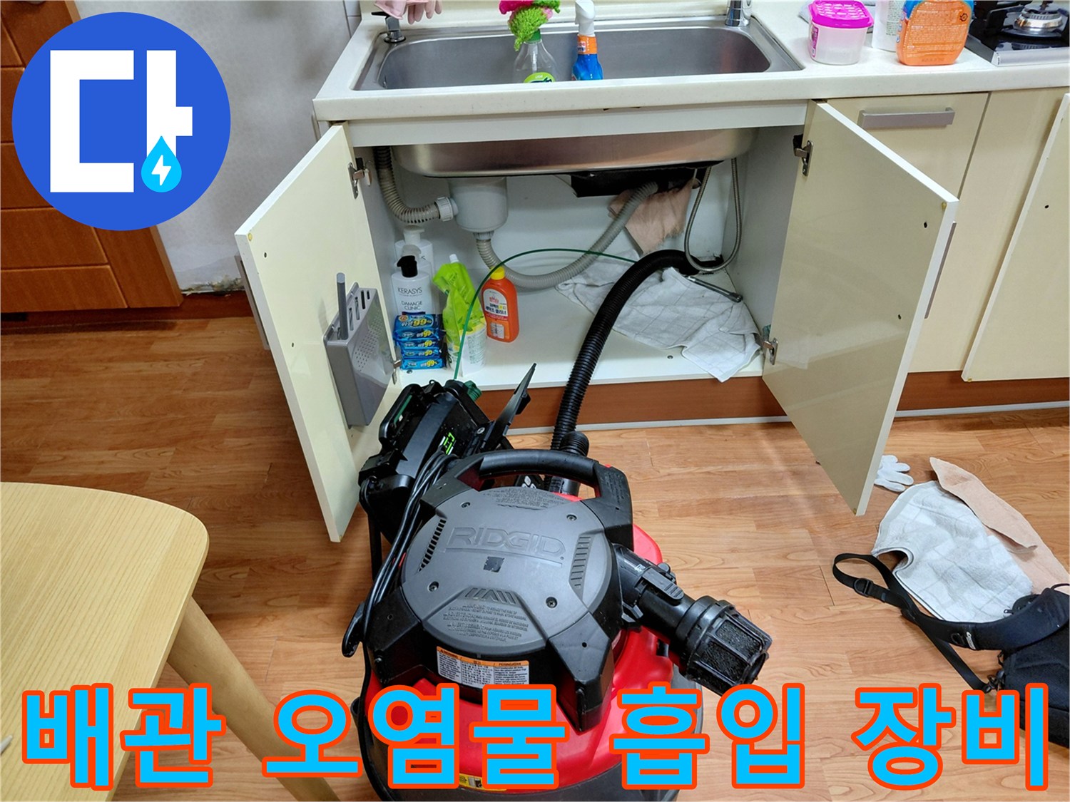 싱크대-하수구-역류-방지를-위한-석션기-작업