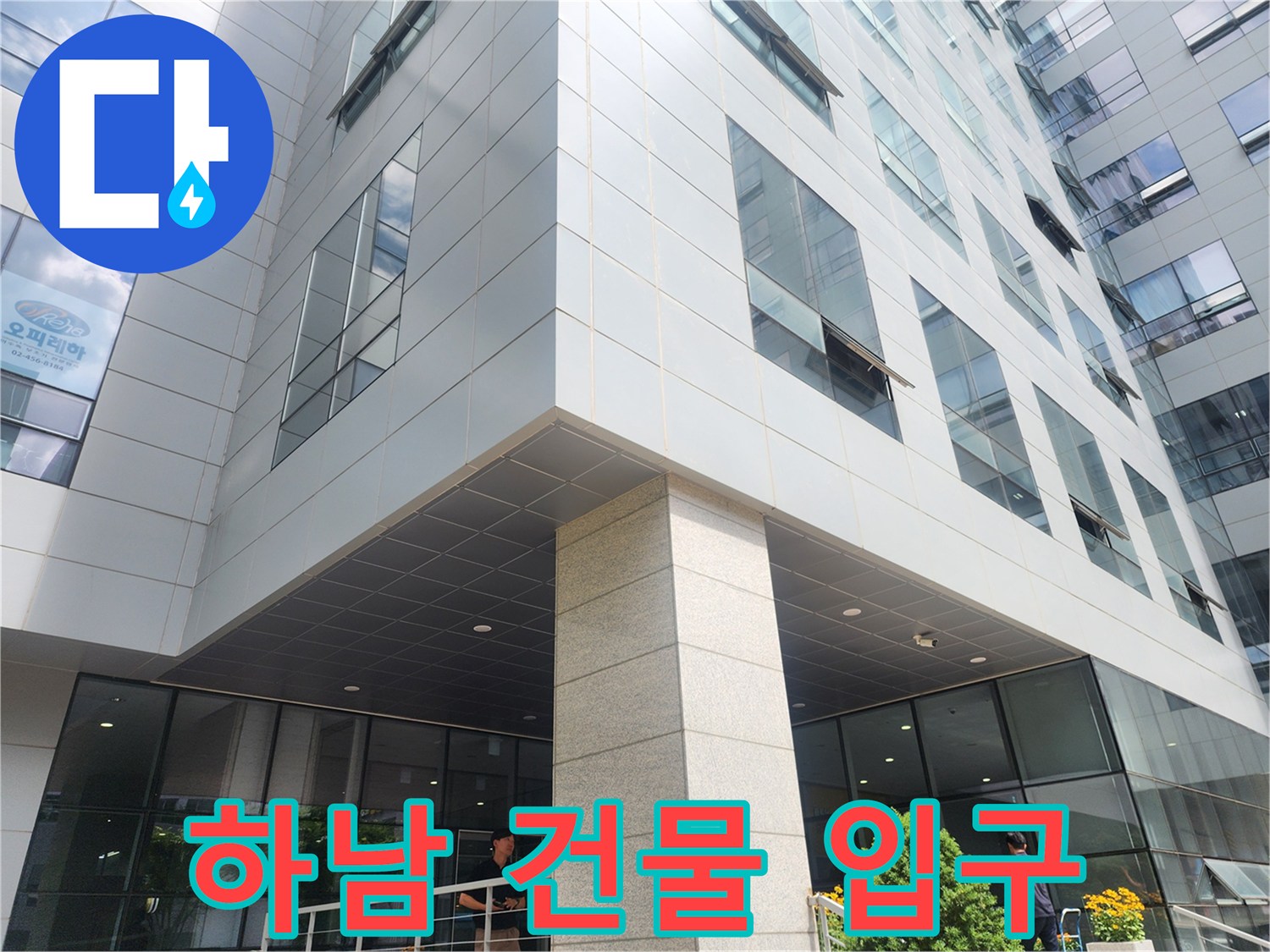 하남-미사-상가-건물-입구-유리창-모습