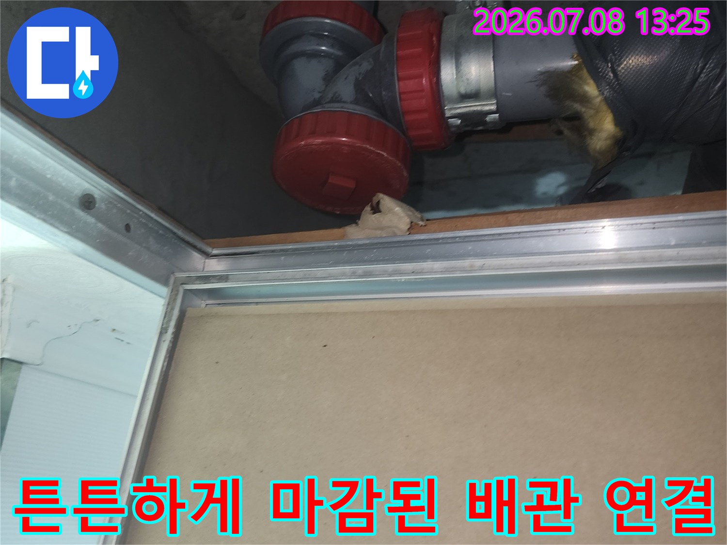 파손 부위를 신규 소재구와 레드 캡으로 보수한 하수도 배관 모습