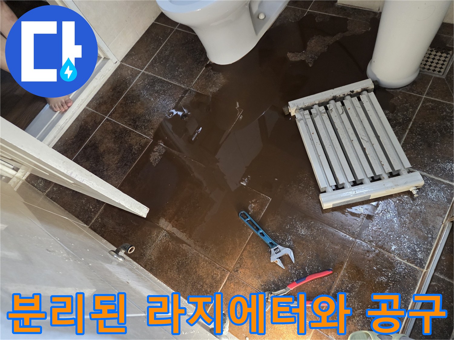 작업을 위해 탈거한 라지에터와 몽키스패너