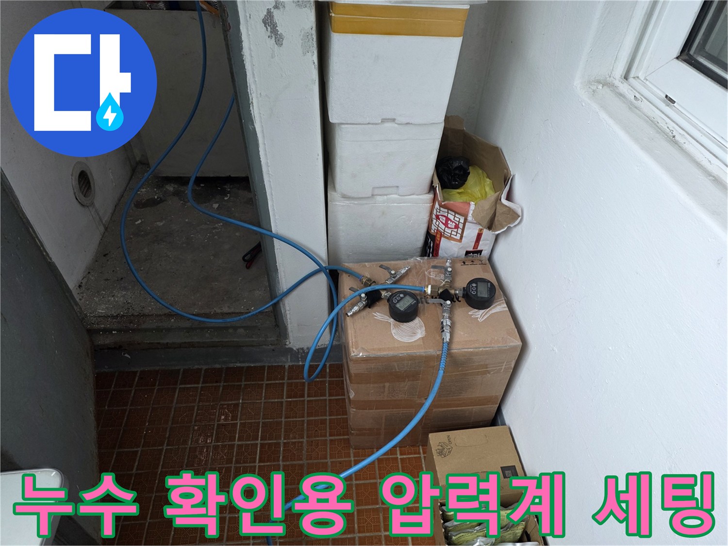 배관-압력 측정 장비와 연결 호스 모습