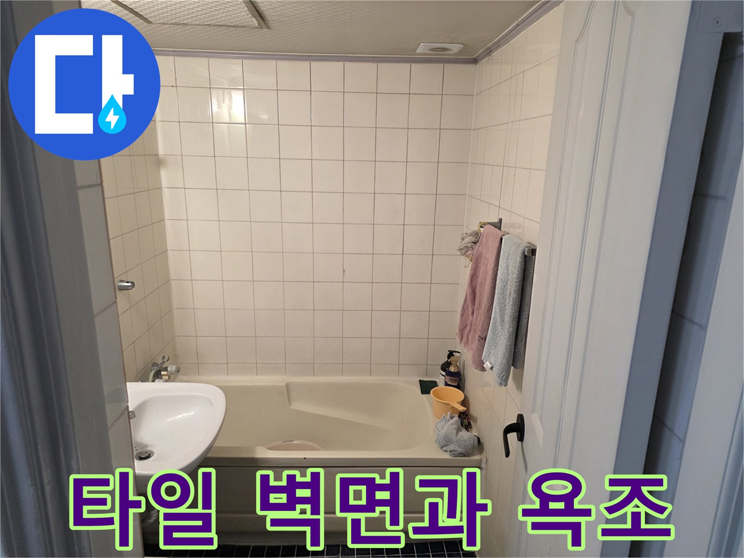 하얀-타일-벽면과-매립형-욕조-모습