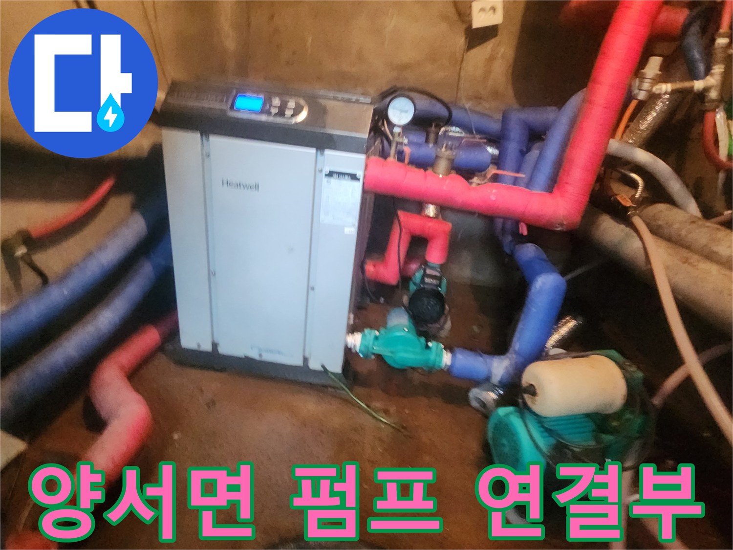 보일러실-배관-연결-및-펌프-장비-사진