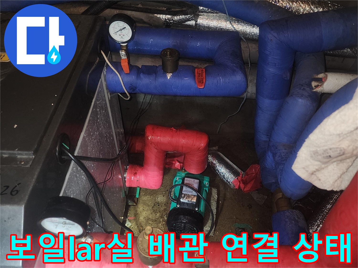 양서면-보일러실-배관-및-순환펌프-연결부-상태
