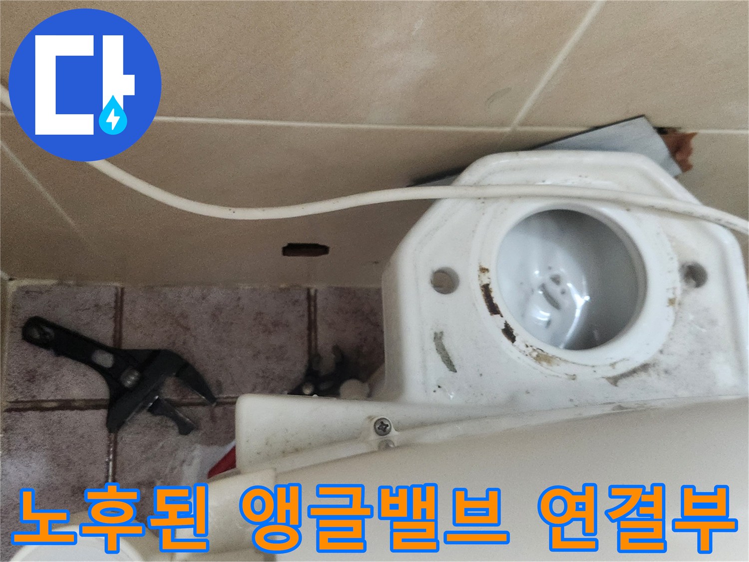 변기-하단-배관-및-연결-부품