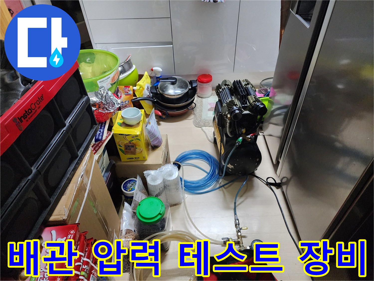 공압 테스트를 위한 에어 컴프레이셔와 호스 배치