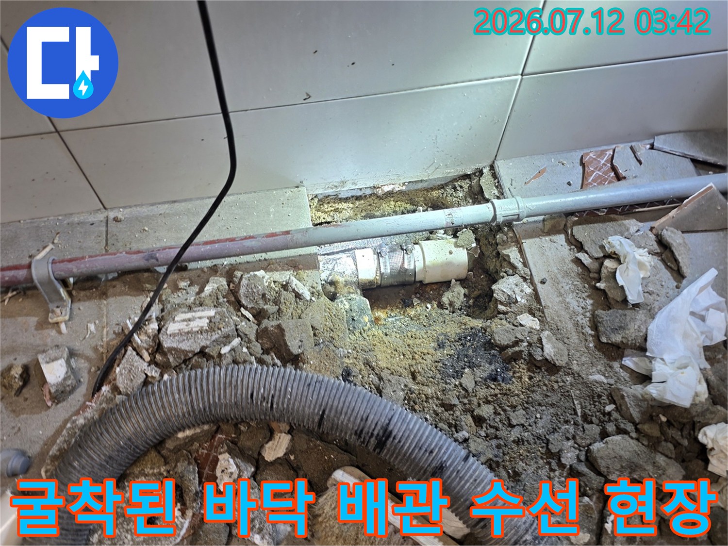 파손된 파이프와 흙더미가 뒤섞인 배수구 보수 공사 장면