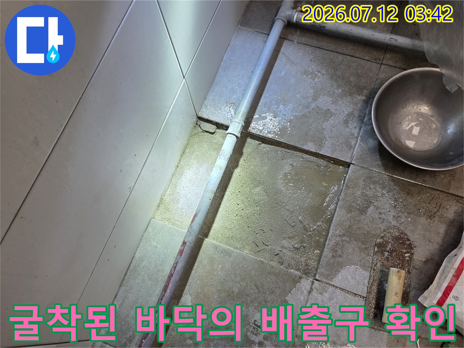 파손이 진행 중인 주방용 배수관 노출 부위 사진