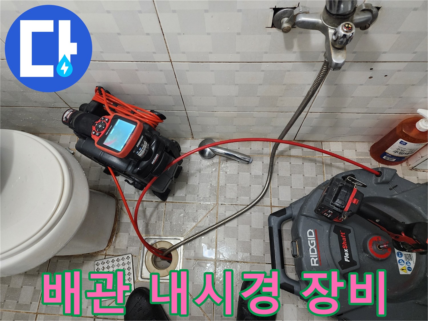 배관-상태-확인을-위한-전문-내시경-장비-세팅