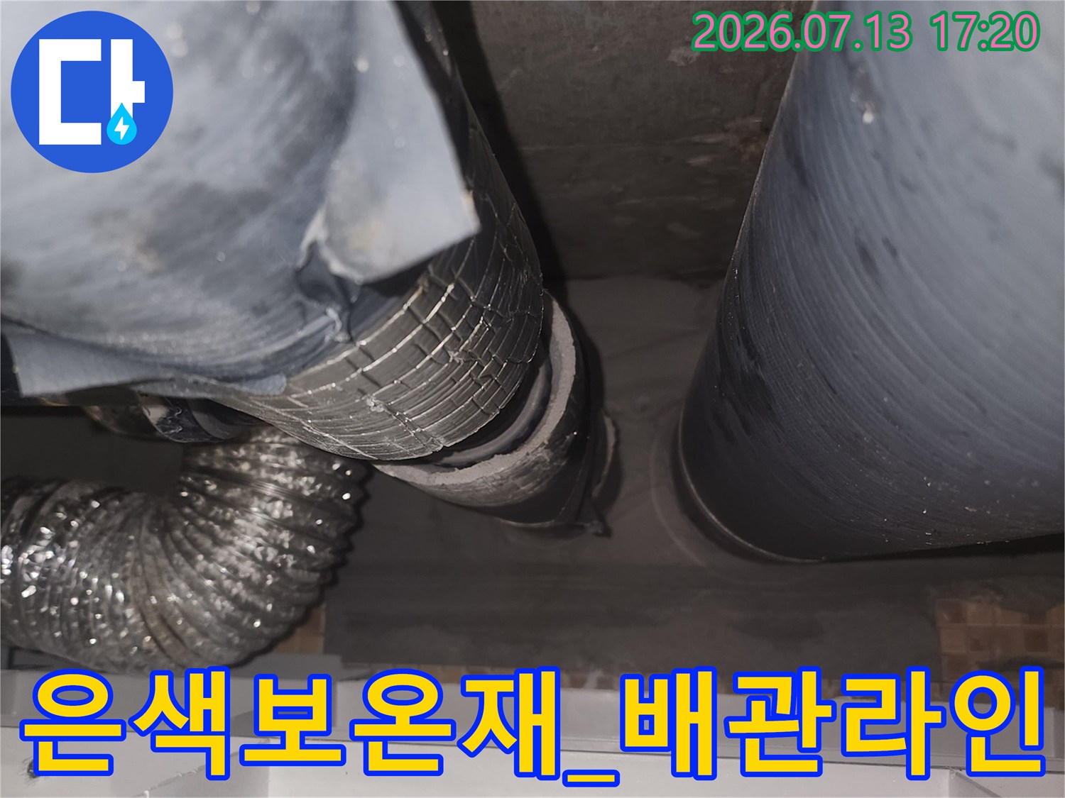 보온재로 마감된 배관 시스템의 세부 점검 모습