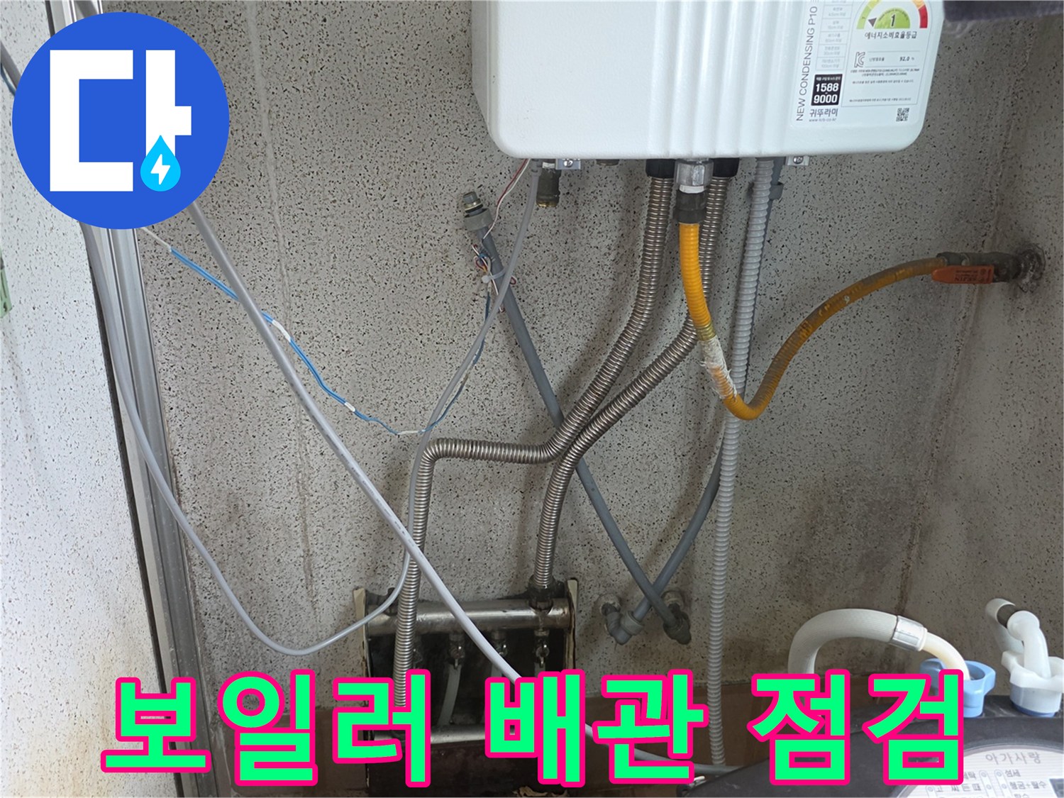 보일러 하단부-연결된 배관과 압력계 상태