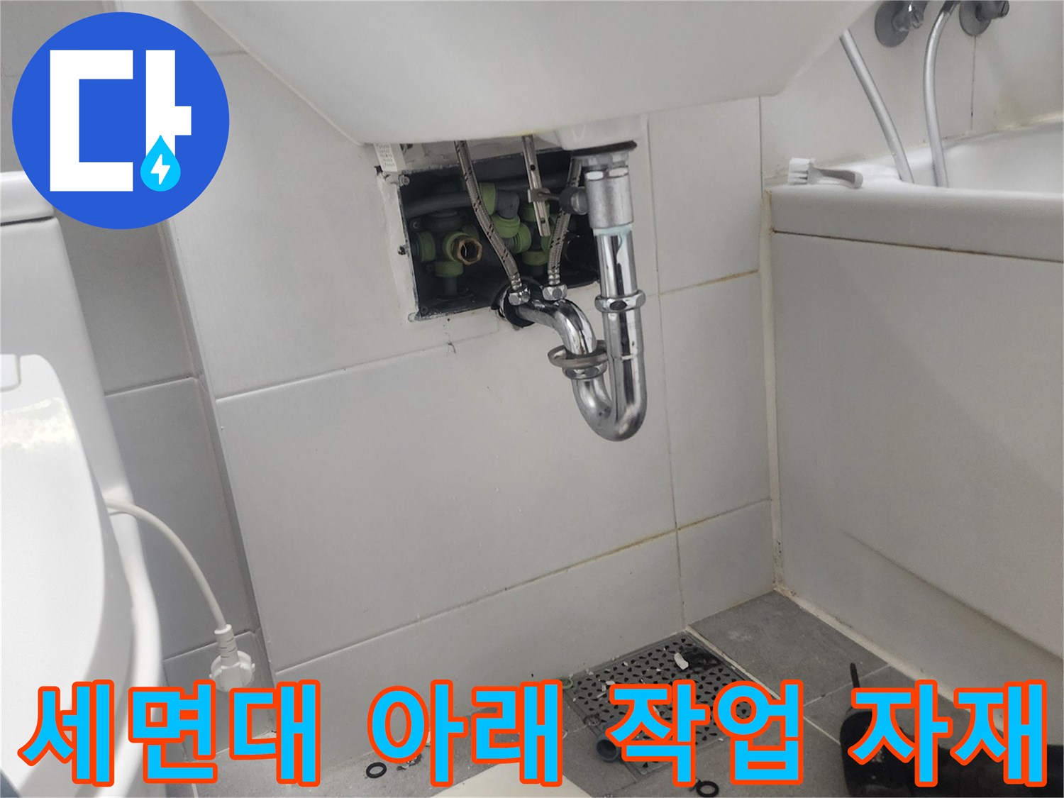 바닥에-나열된-배관-연결용-부품과-공구들