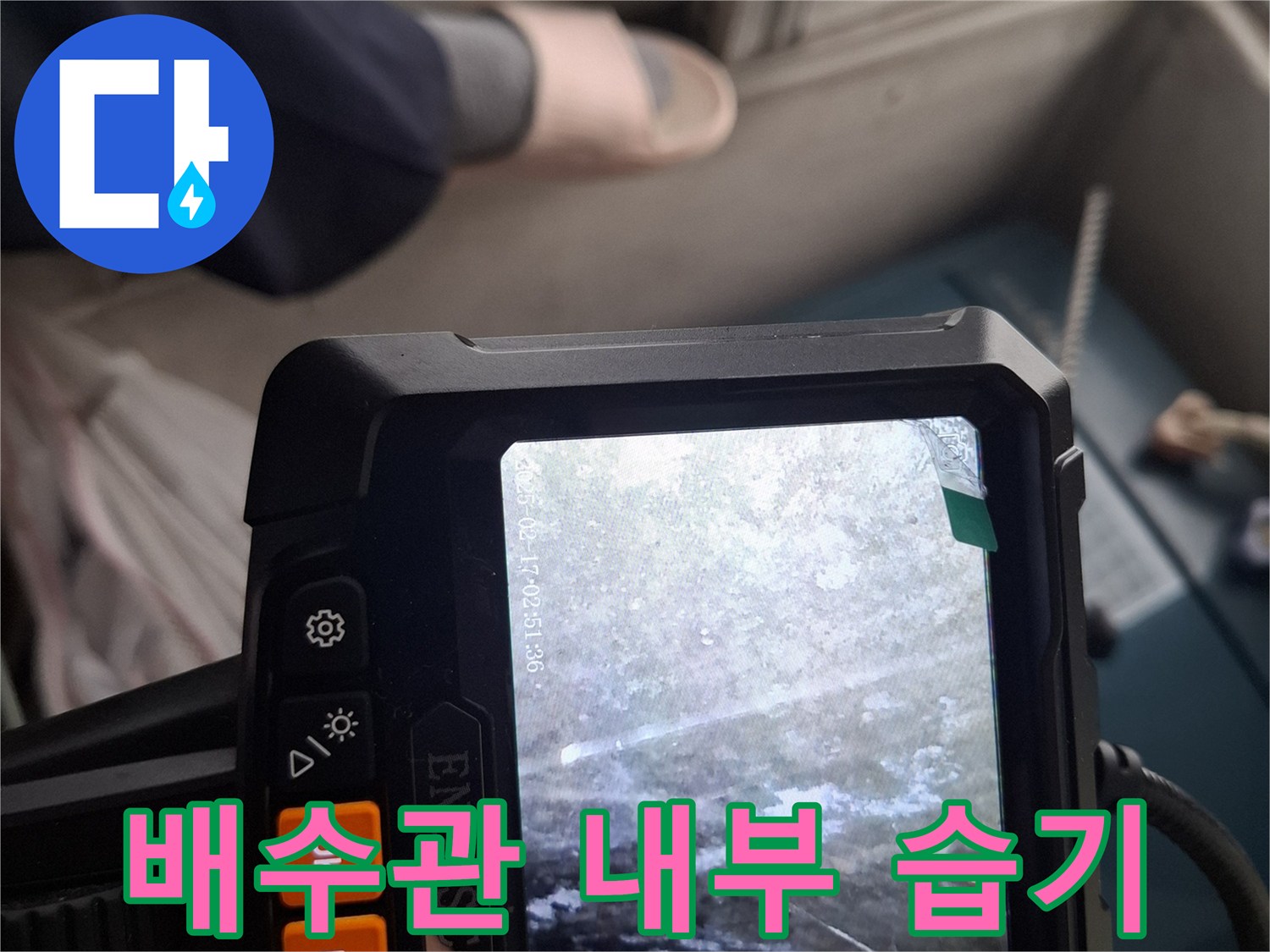 배관 연결부-주변의-심한 젖음 현상