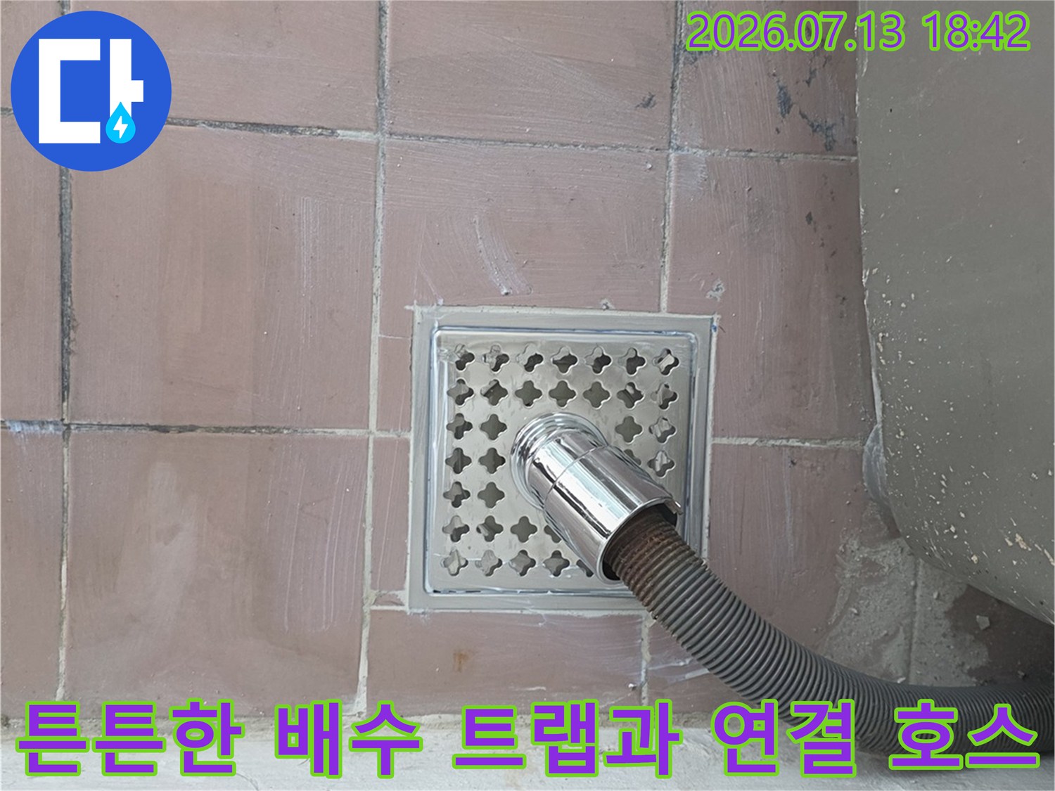 내구성이 우수한 스테인리스 유가에 연결된 세탁용 배수관