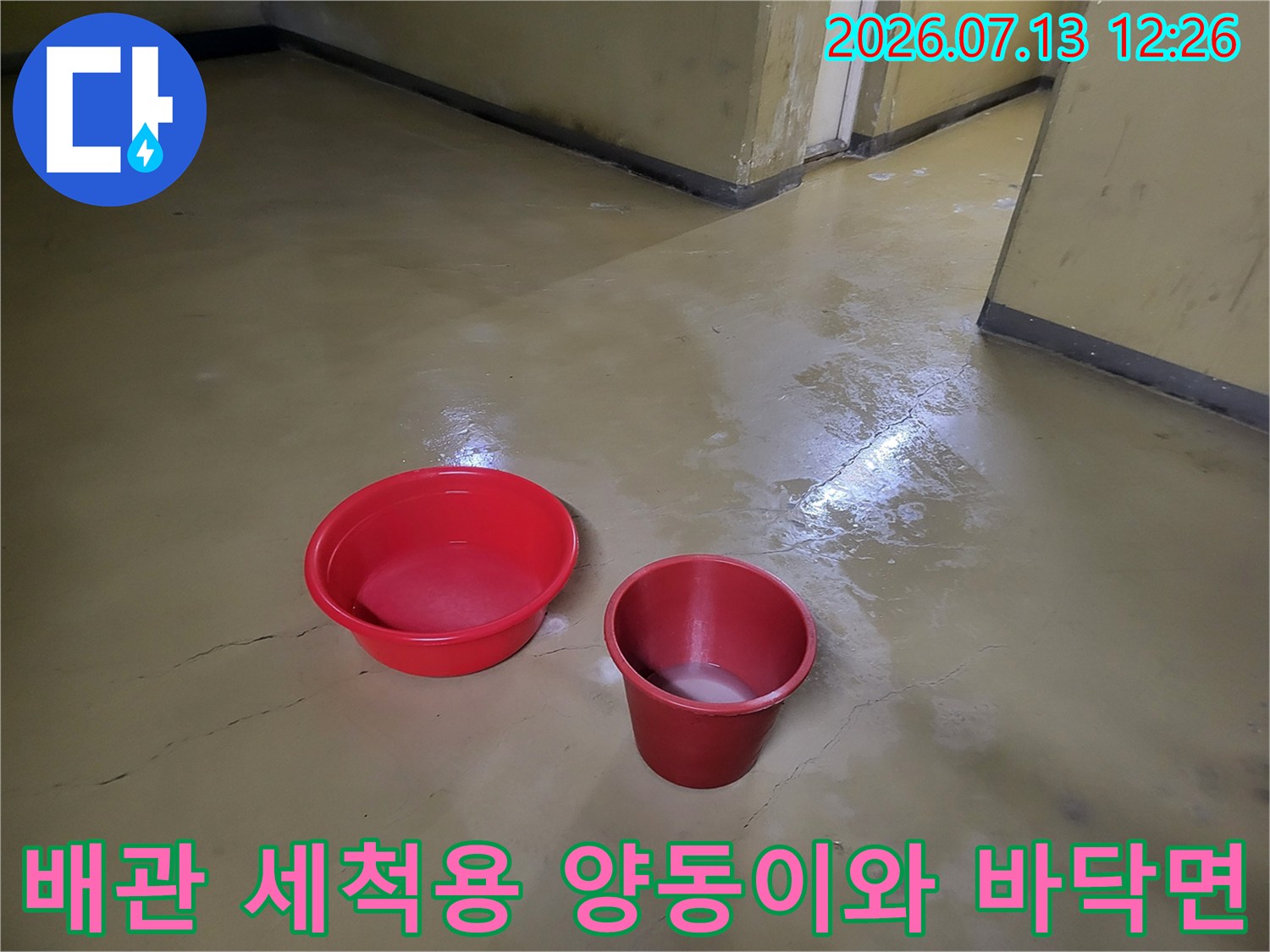 작업 공간에 놓인 빨간색 플라스틱 용기들