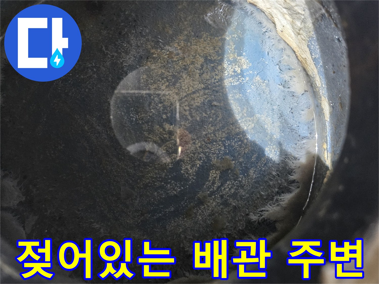 습기로-젖은-배관-주변-마감재