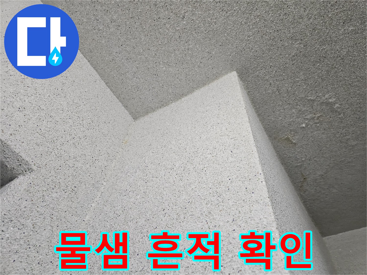 용인 처인구 현장의 - 깨끗해진 천장 마감 부위 모습입니다.