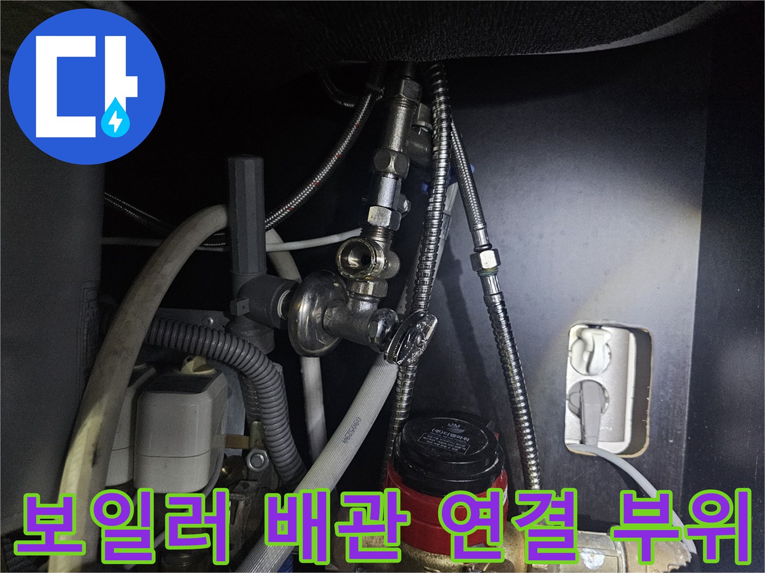 보일러-하단-금속-배관-및-밸브-연결