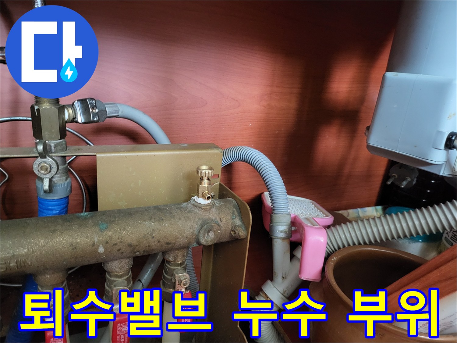 물샘이-발생한-보일러-퇴수밸브-연결부