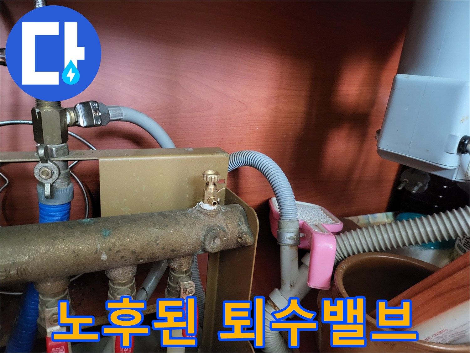 배관-연결부의-퇴수밸브-및-소재지-확인