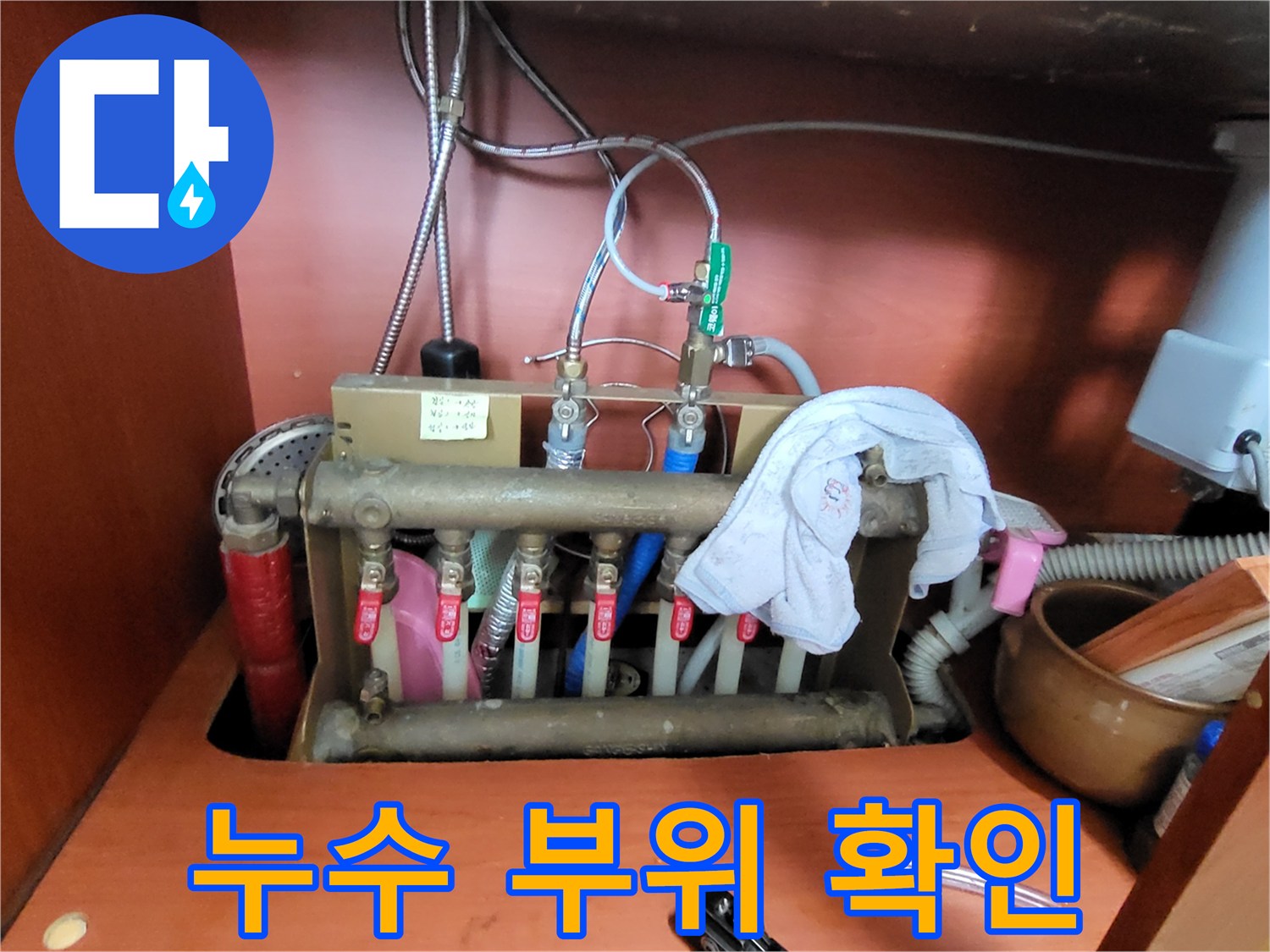 분배기 하단-연결된 배관과 밸브의 상세 모습