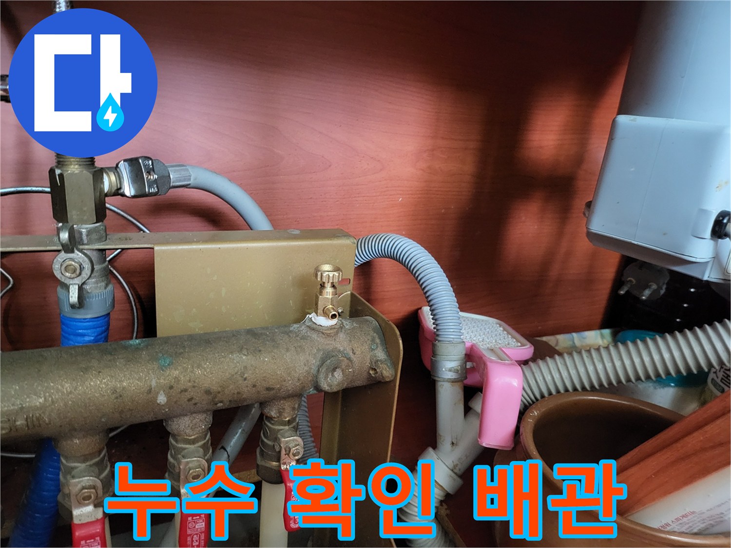 점검-중인-보일러-하단-배관-및-밸브