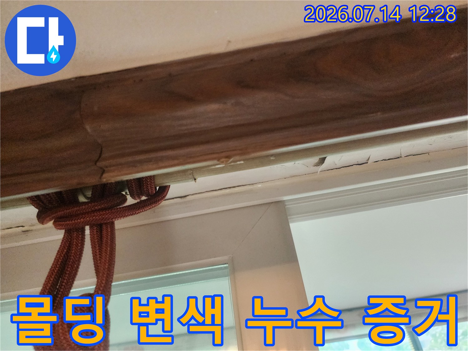 습기_침투로_변형된_베란다_천장_목재부위