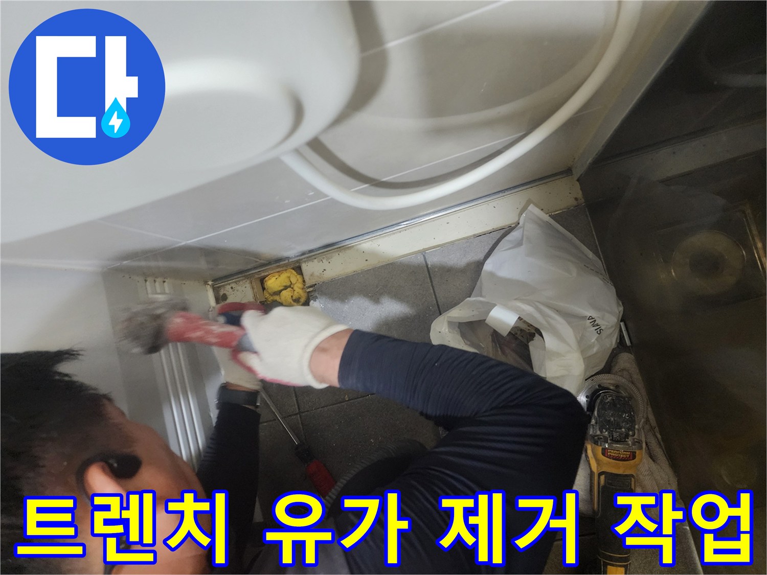 판교 현장-기존 트렌치 구조물 철거 중