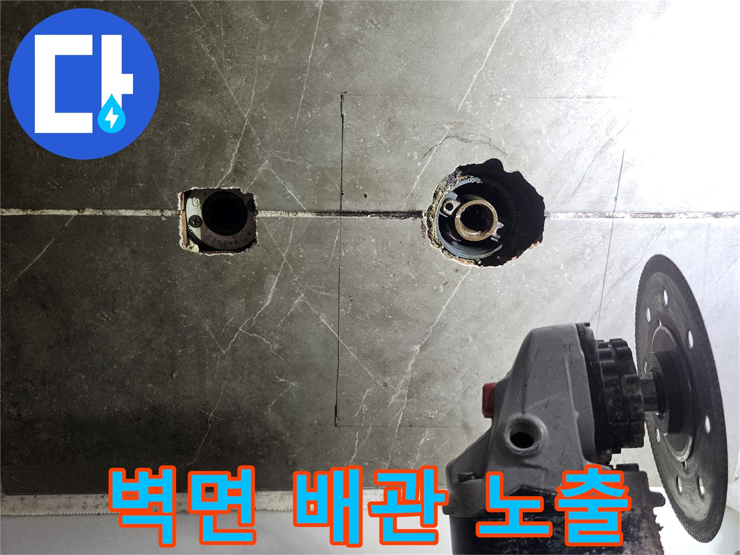 타일을-제거하여-드러난-배관-연결-지점