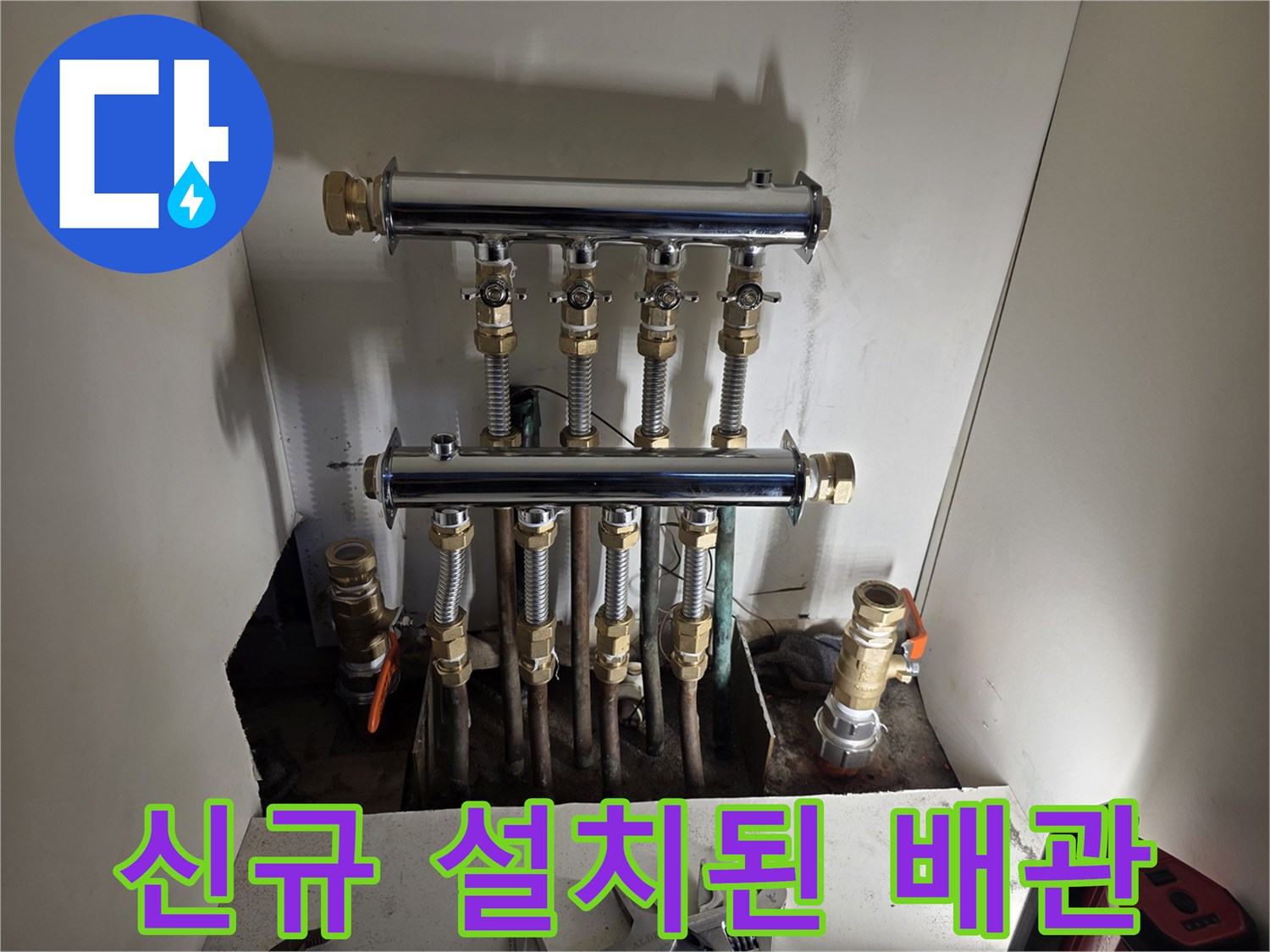 분배기-교체-작업-마무리-사진