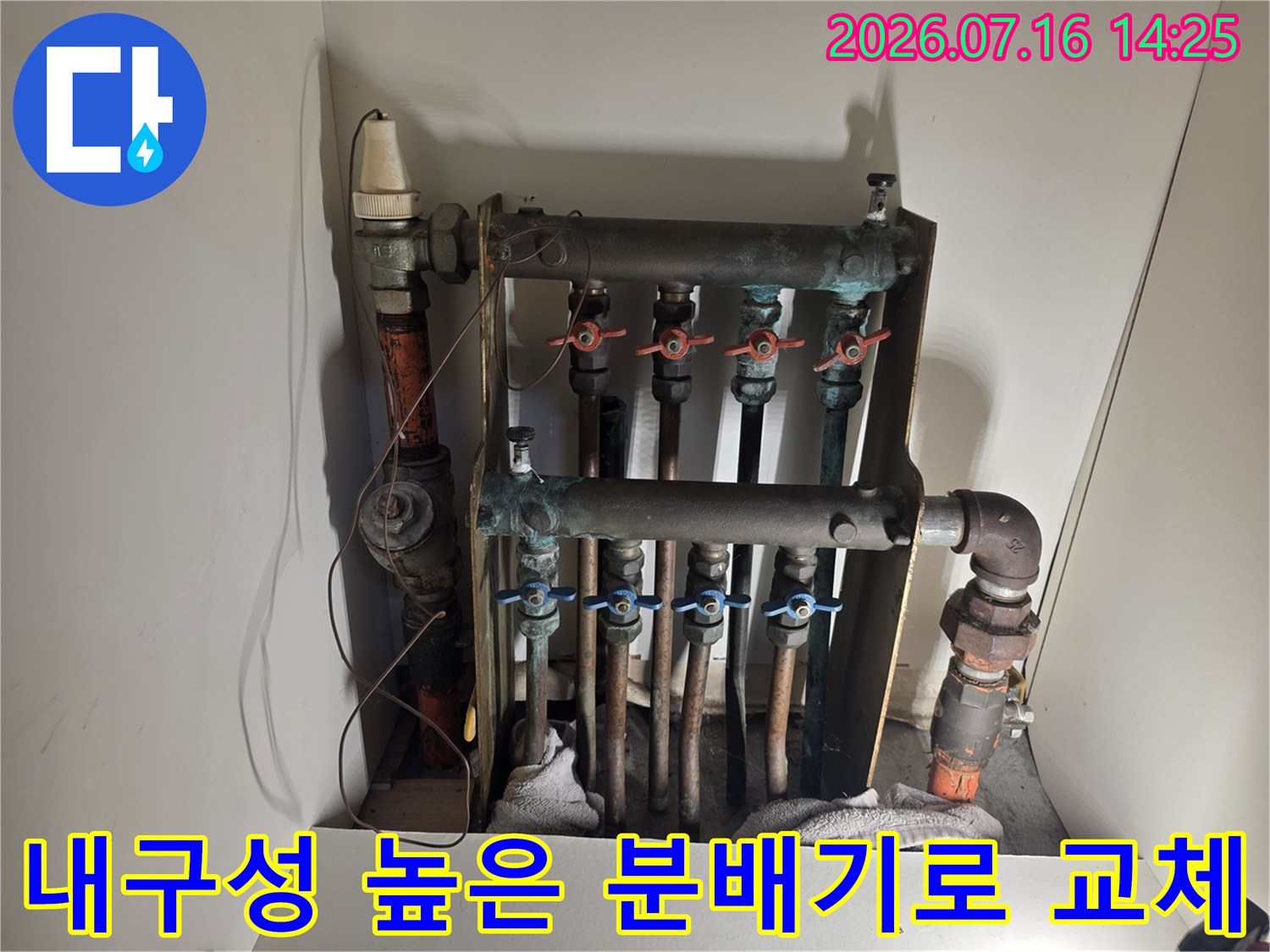 스테인리스 소재의 신규 분배기 설치 및 배관 연결부 정밀 점검