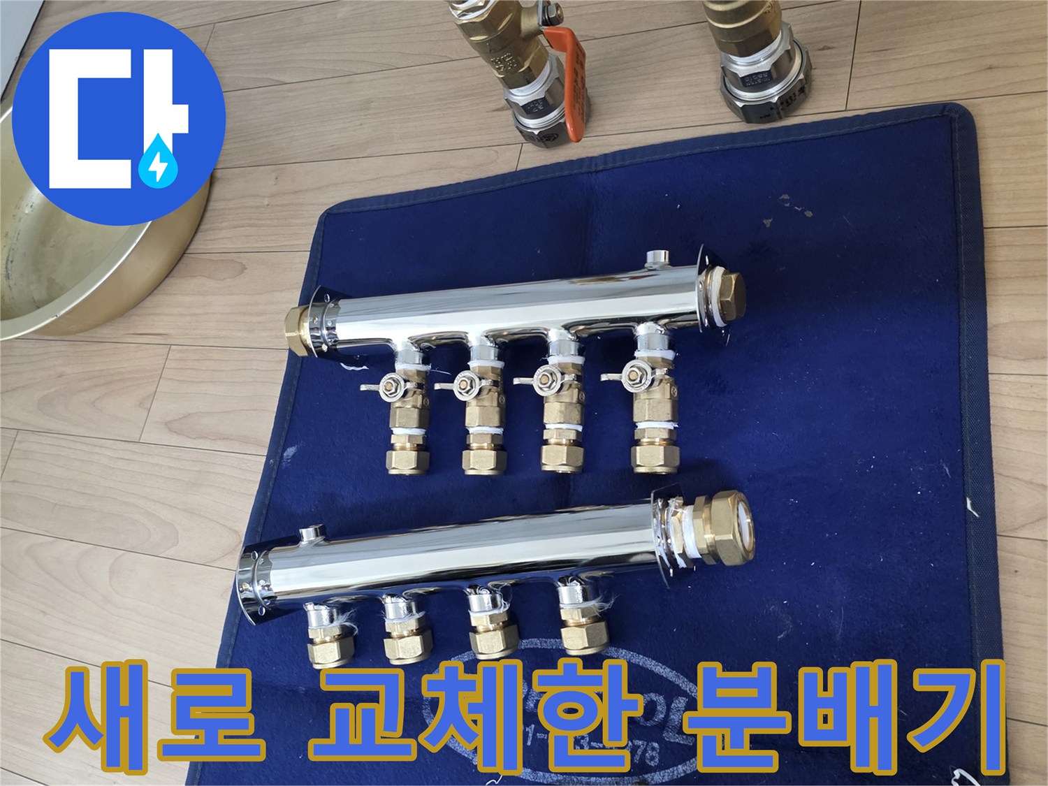 스테인리스 재질의 새 보일러 분배기와 공구 세트