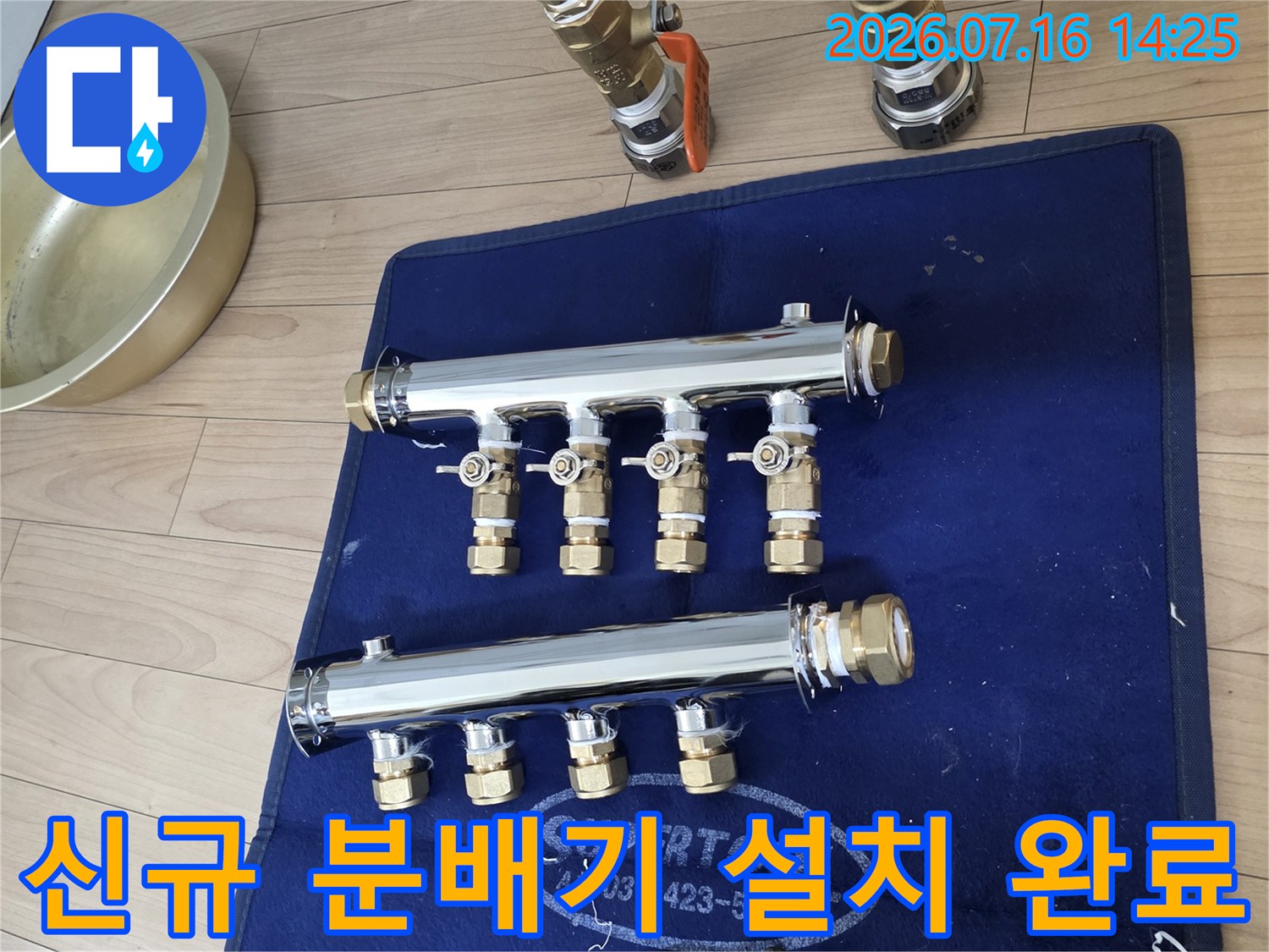 정밀하게 시공된 스테인리스 배관 및 새 분배기 세트