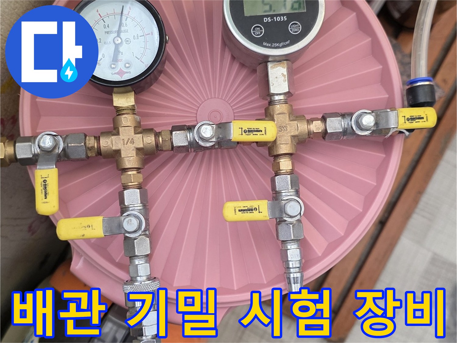 배관 연결 부위에-설치된 압력 테스트용 게이지