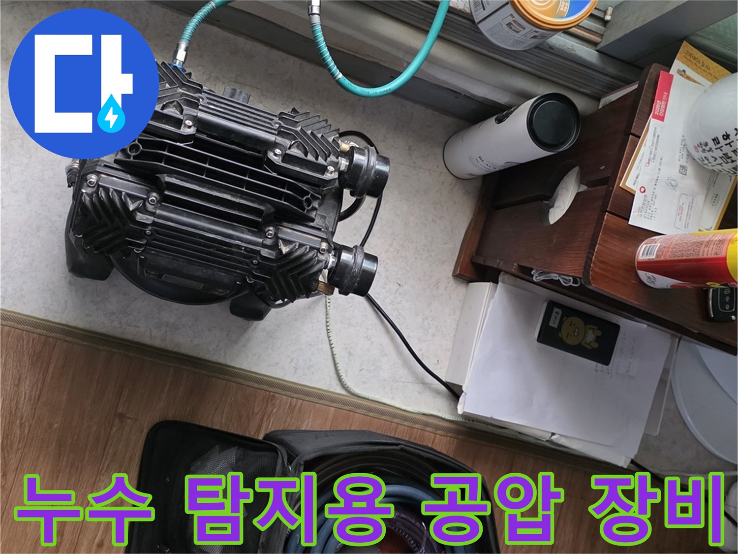 정확한 지점을 찾기 위한-공압 테스트 장비 구성