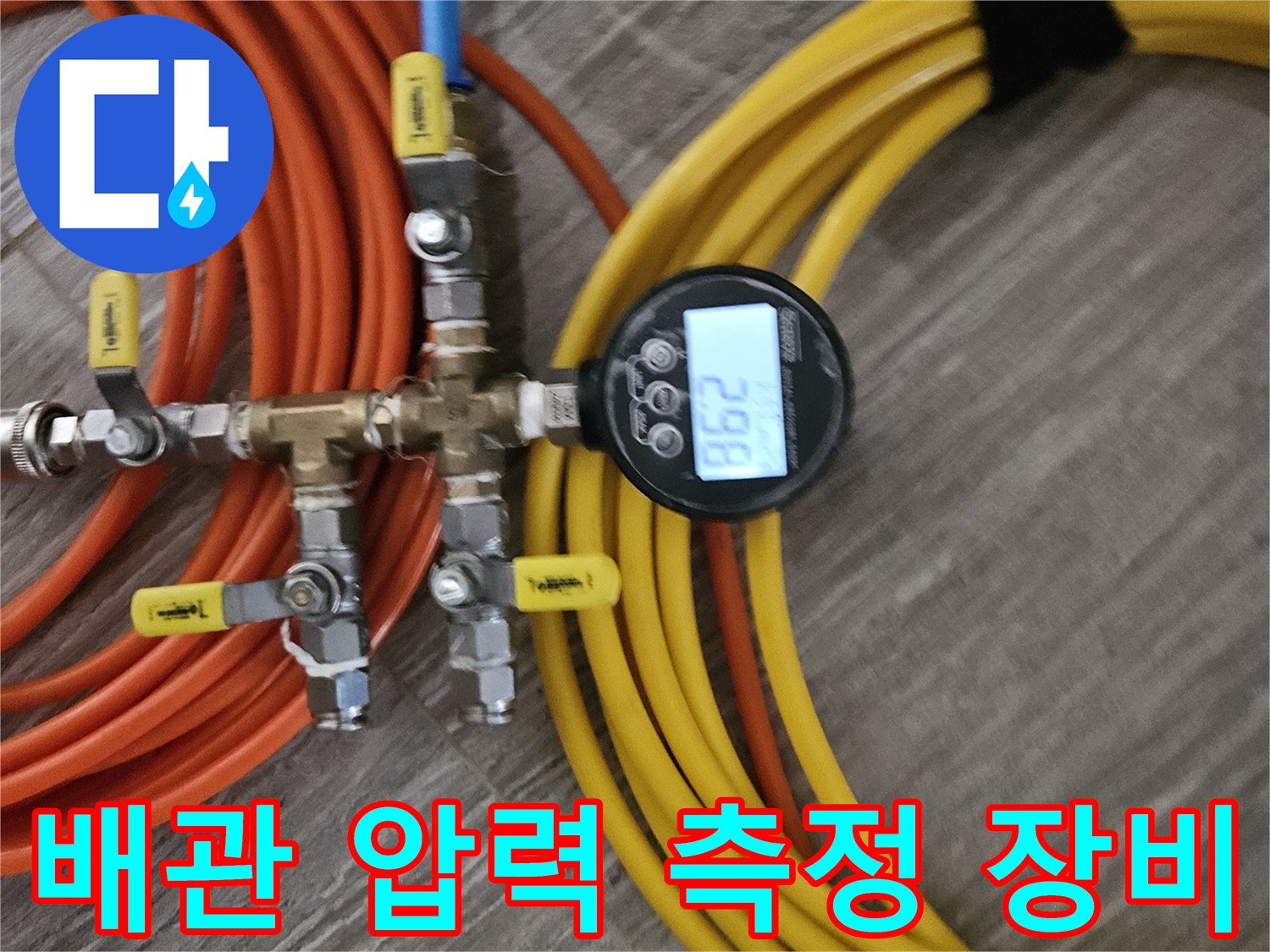 배관-연결부와-압력계가-함께-있는-모습