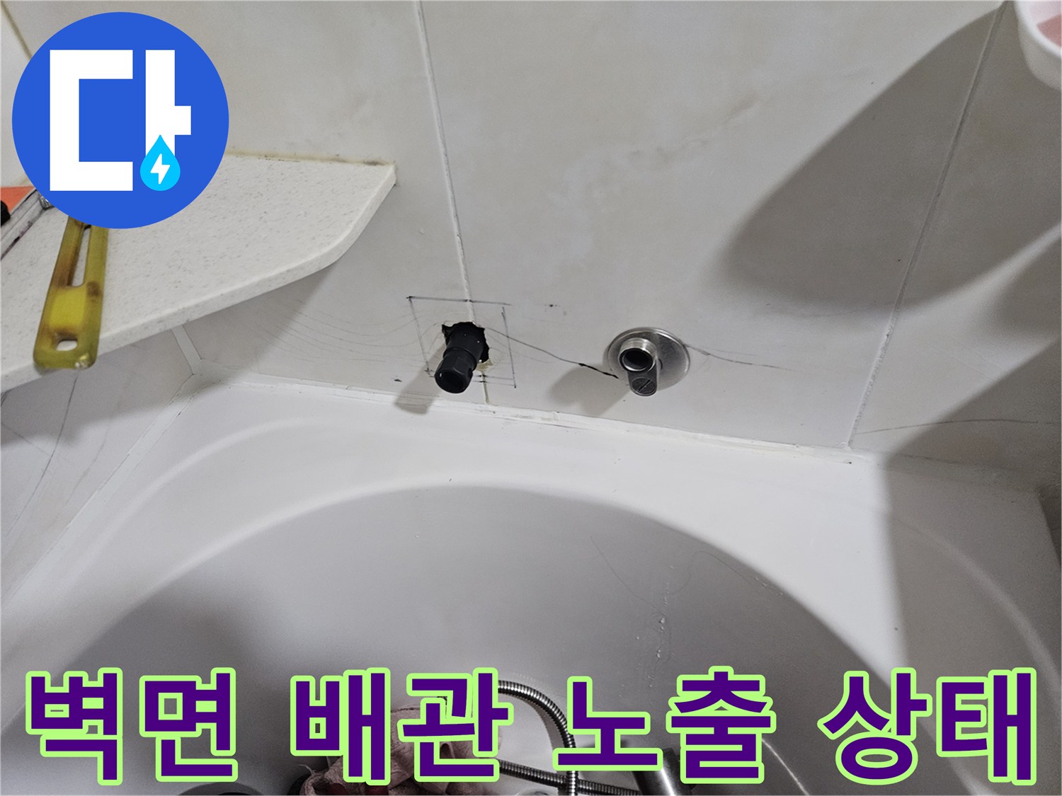 화장실 벽면-배관이 노출된-공사 현장 모습