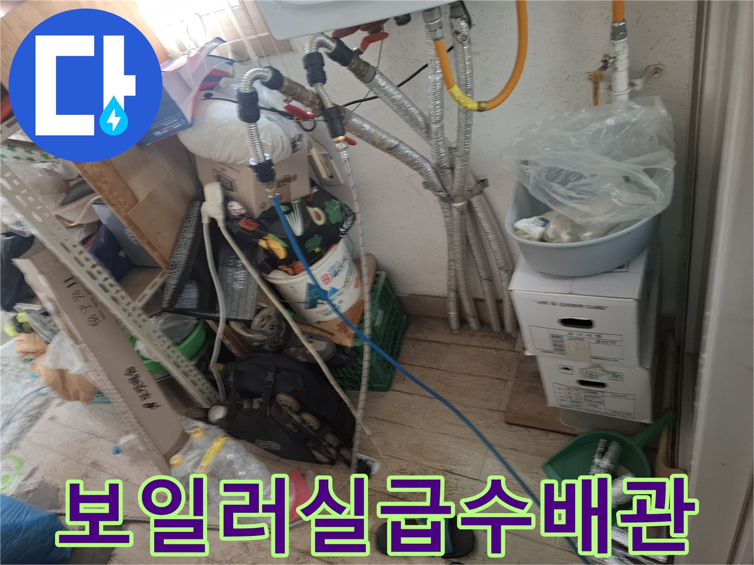 은색-보온재가-씌워진-다양한-크기의-급수-배관들