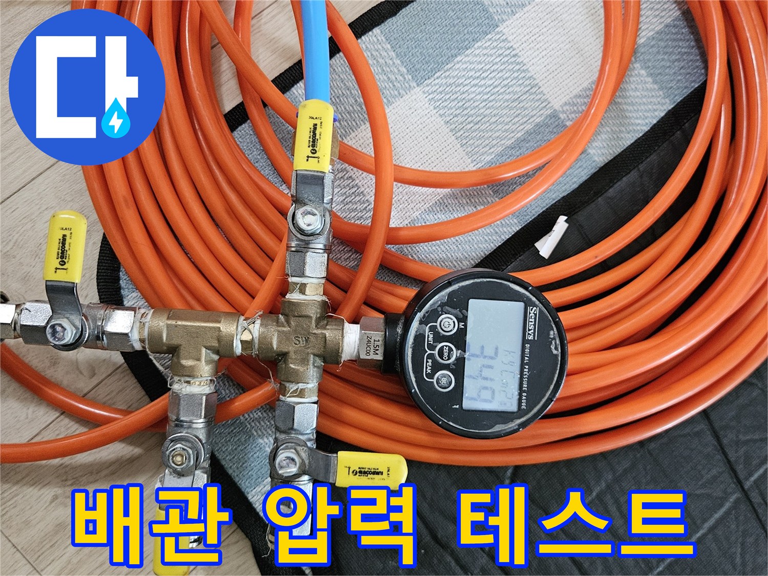 배관의 기밀성을 측정하는-공압 테스트 장비 구성