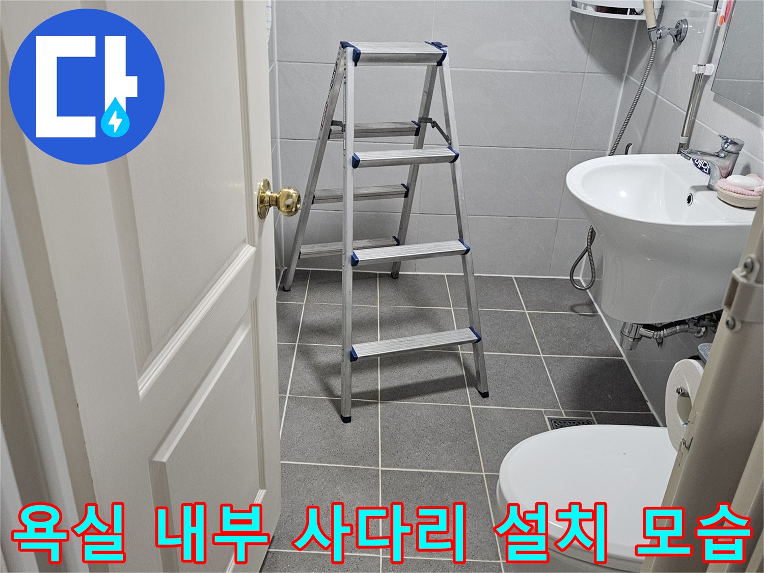 상단 배관 점검을 위한-사다리 배치 현장