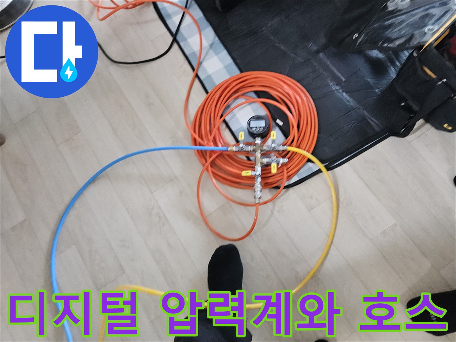 수치-측정을-위한-배관-압력기-세팅