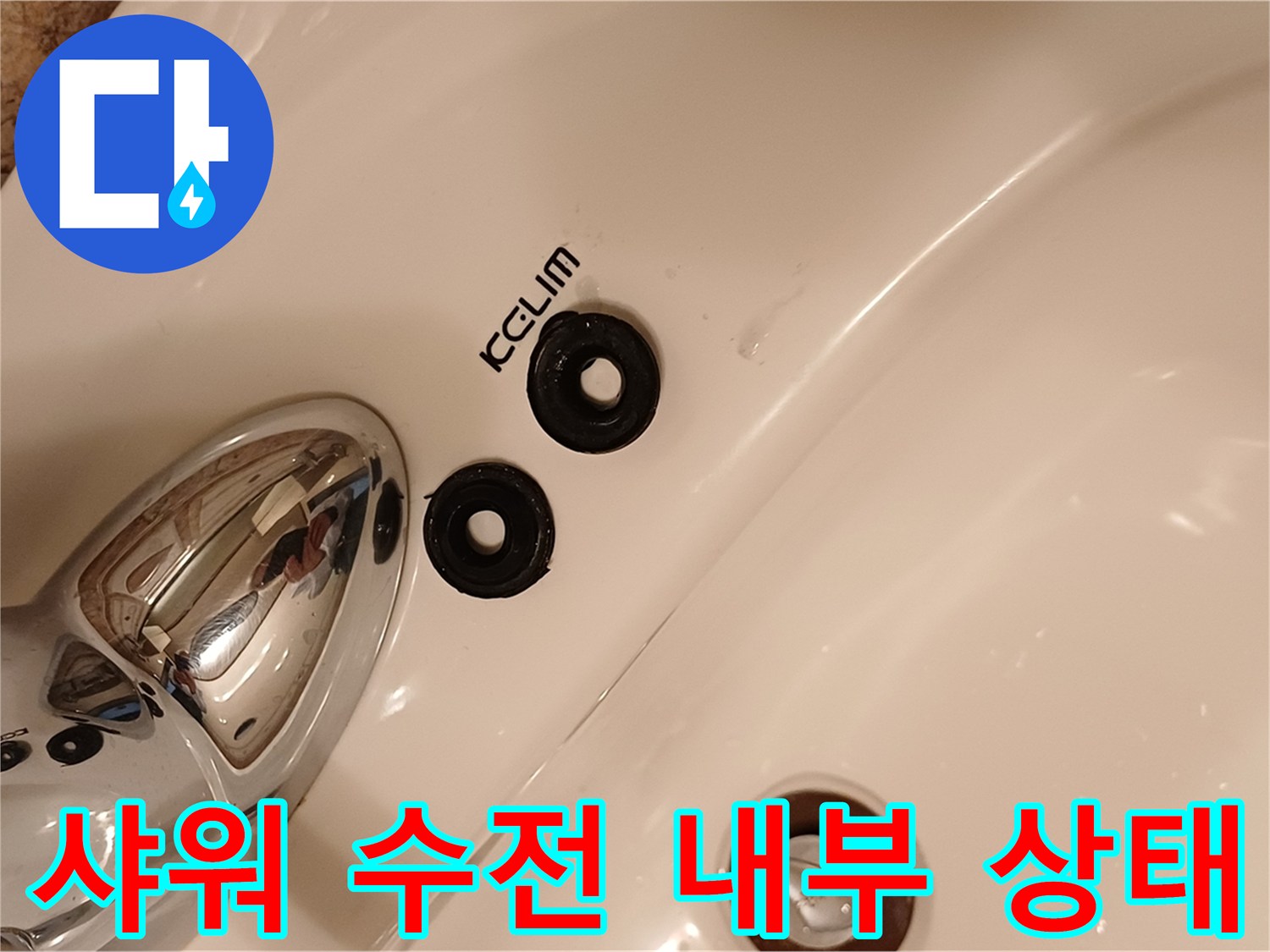 분해된-수전-및-연결부-패킹