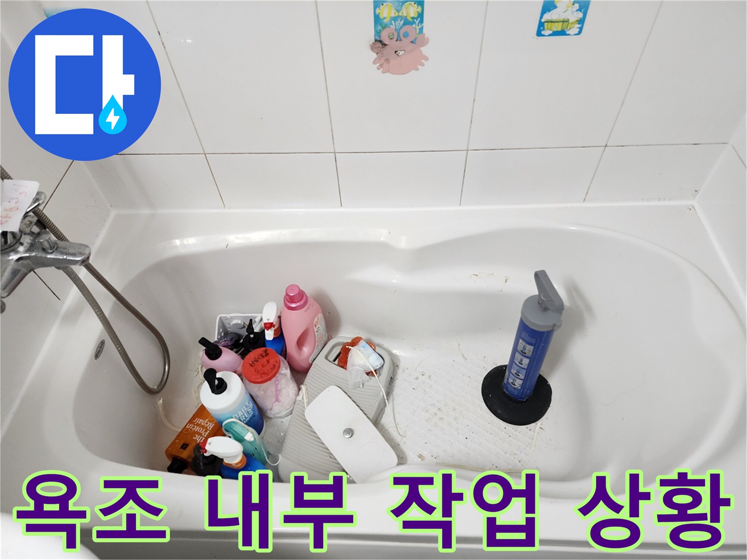 욕조 안에 놓인 각종 용기와 실리콘 도구의 모습