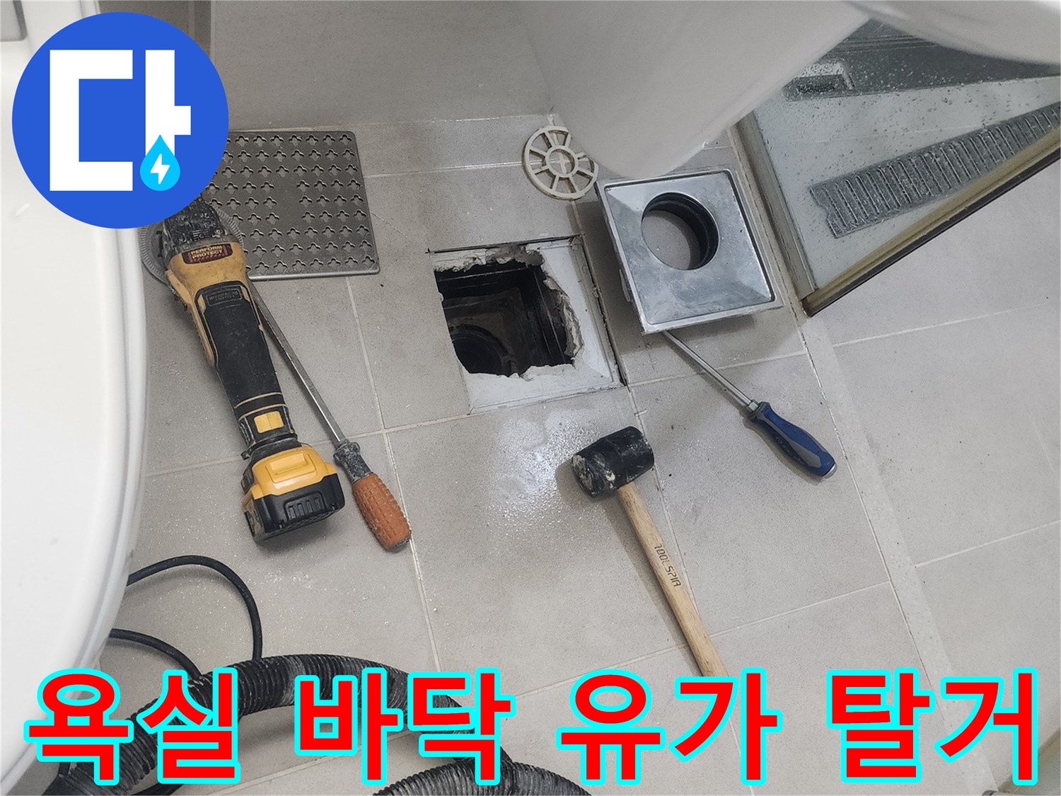 안성 현장-유가 부속과 전동 공구 배치 상태